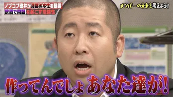 オードリー若林正恭先生の特別授業でハライチ澤部佑、アルコ＆ピースのなやみの告白に「俺たちの絆、スゲェな！」＜しくじり先生＞