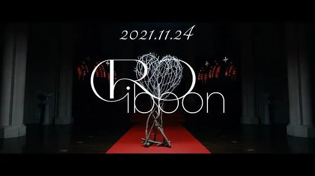 【写真を見る】M!LKが公開した「Ribbon」のティザー映像