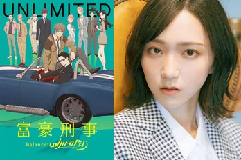 ＝LOVEの野口衣織が愛するバディアニメ「富豪刑事 Balance:UNLIMITED」を語る【連載：いおはにほへと。 #3】