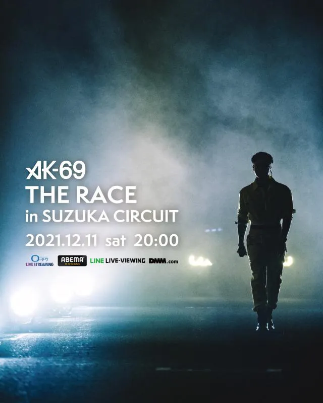 AK-69、鈴鹿サーキットで配信ライブ「THE RACE in SUZUKA CIRCUIT」を開催決定！