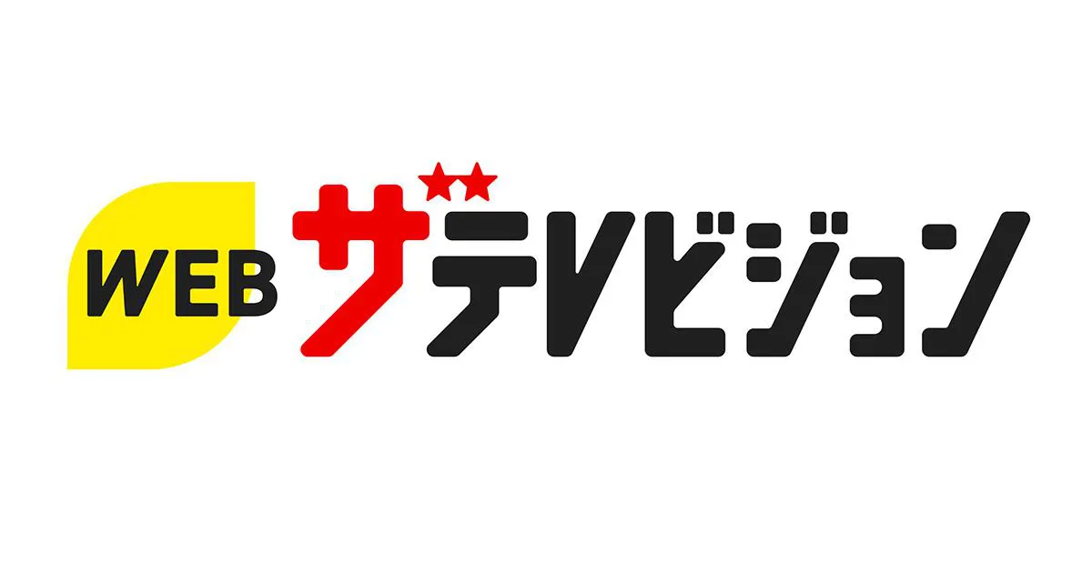 「1億3000万人のSHOWチャンネル」で市川猿之助と三宅健が出演