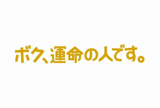 画像 2位は相葉雅紀主演 貴族探偵 Twitterで早くも話題の4月ドラマ1位は 8 8 Webザテレビジョン