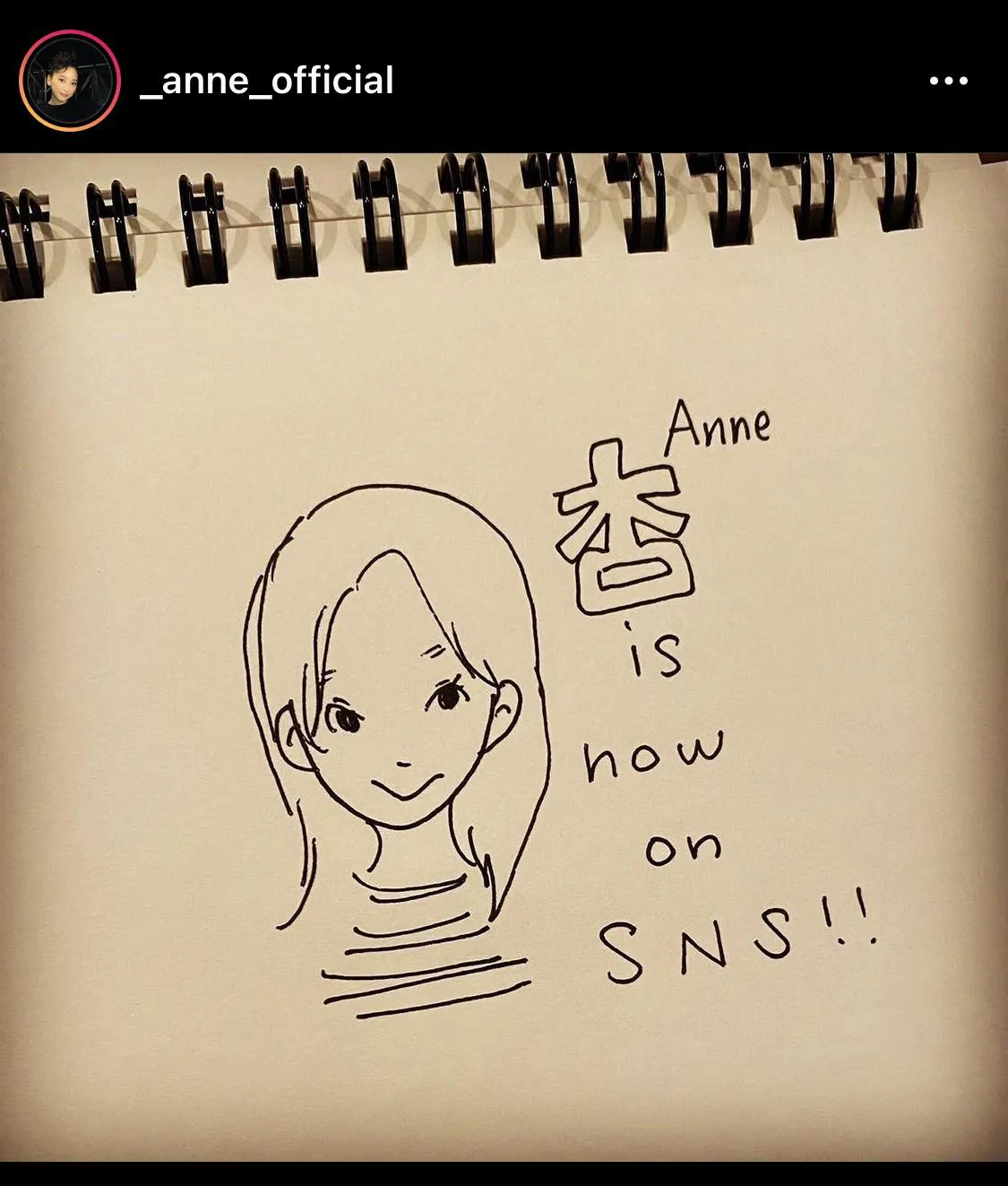 【写真を見る】杏がInstagramに初投稿！ほっこりする可愛さのイラストを公開