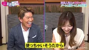 「結婚したら財布は一緒か別か」に「私は絶対に別」と断言する指原莉乃にヒロミ「お前の貯金通帳は見せちゃダメだぞ」＜恋セワ＞