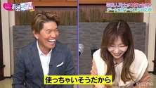 「結婚したら財布は一緒か別か」に「私は絶対に別」と断言する指原莉乃にヒロミ「お前の貯金通帳は見せちゃダメだぞ」＜恋セワ＞