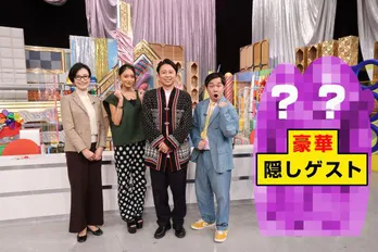 <有吉クイズ>有吉弘行の“プライベート密着クイズ”に一同絶叫「えー! 有吉さんがやるの?」