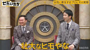 かまいたち山内健司、働くのはいやだと語る“プロヒモ師”の超多忙な生活に「仕事してんねん！」＜ぜにいたち＞