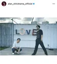 ※画像は白濱亜嵐オフィシャルInstagram(alan_shirahama_official)より
