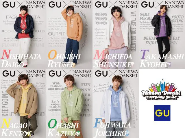 なにわ男子、初のファッションコラボレーション「GU×なにわ男子」商品詳細が公開された