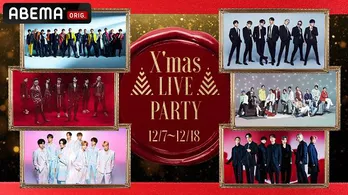 LDH6アーティスト、6日間の「ONLINE X'mas LIVE PARTY」独占配信決定