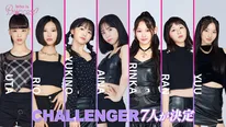 MISSION2終了時点での「CHALLENGER組」