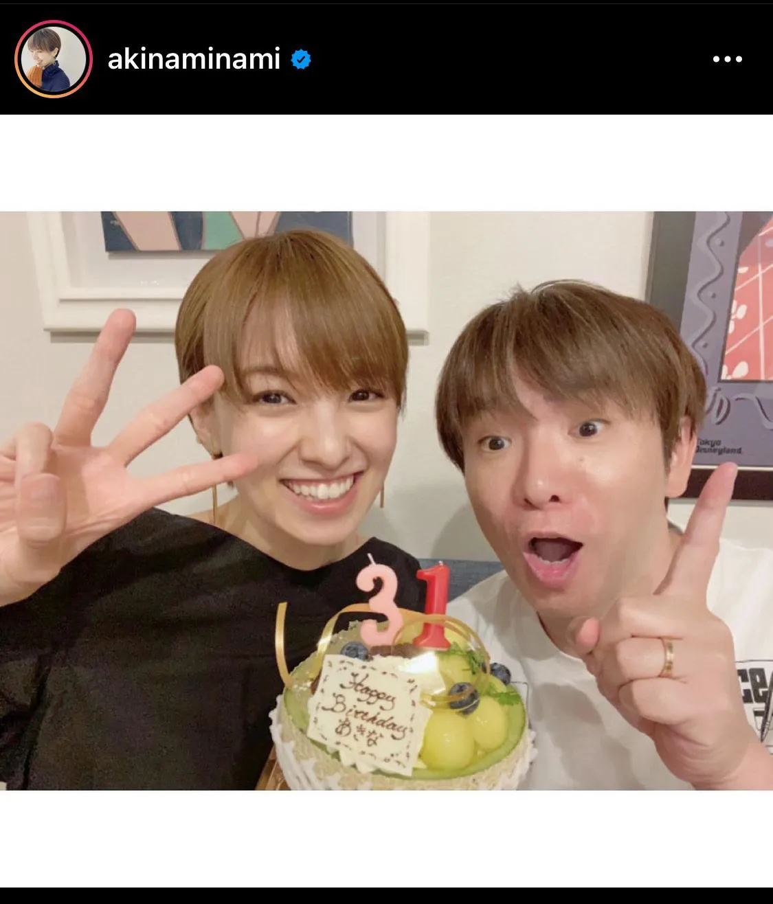 ※南明奈オフィシャルInstagram(akinaminami)より