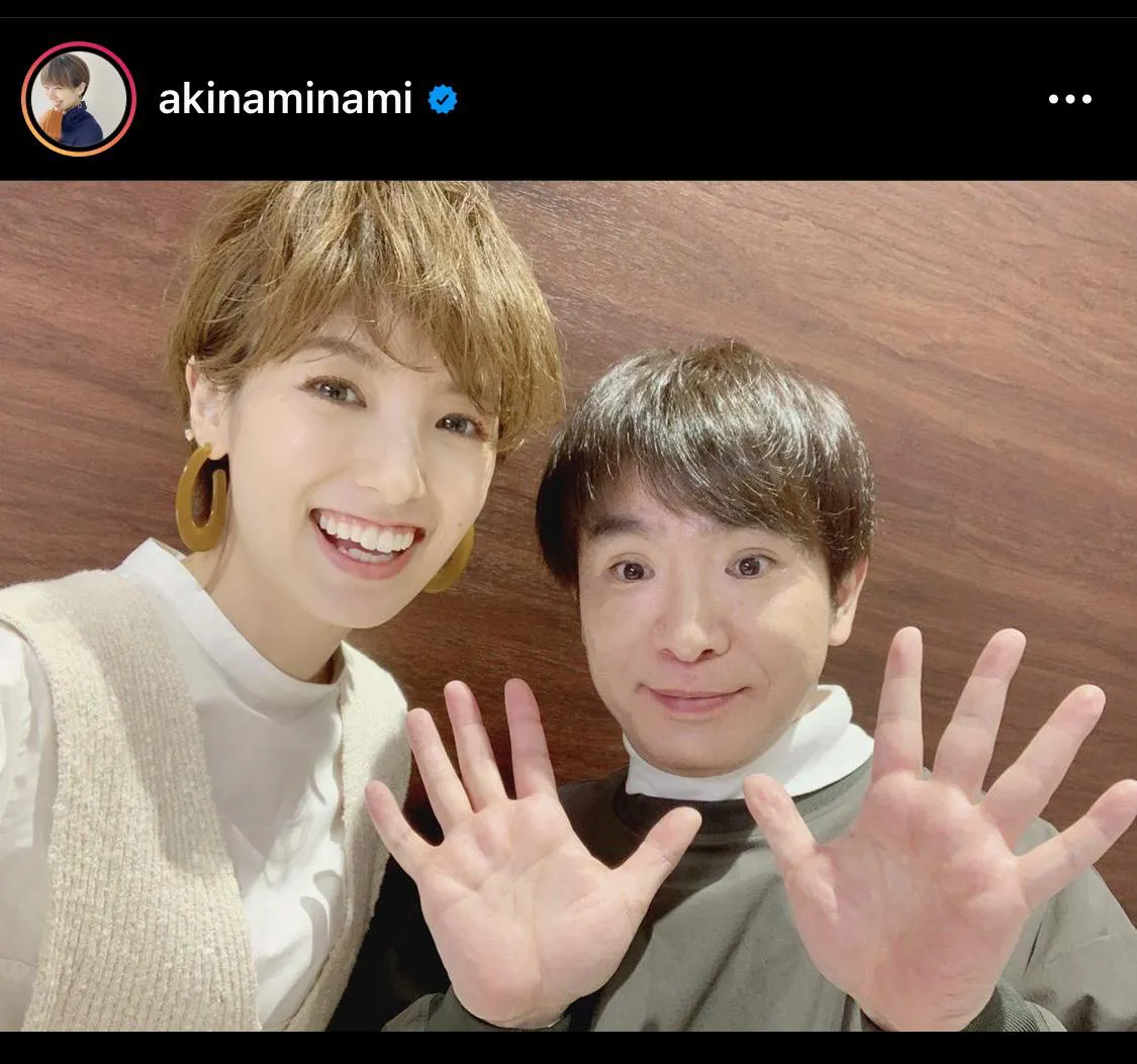 ※南明奈オフィシャルInstagram(akinaminami)より