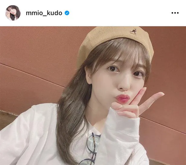 ※画像は工藤美桜(mmio_kudo)オフィシャルInstagramのスクリーンショット