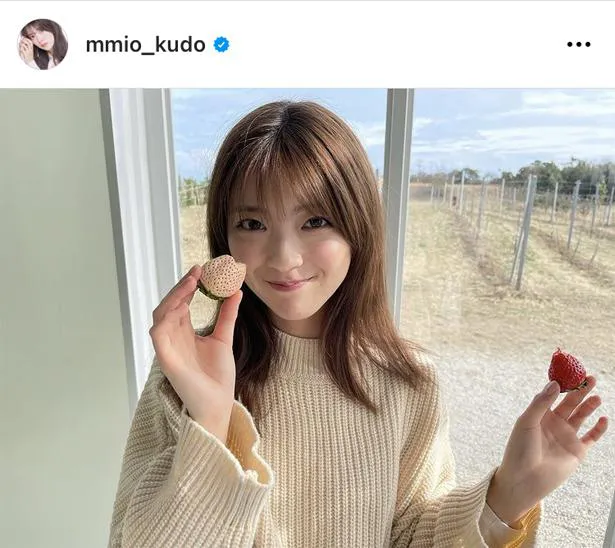 ※画像は工藤美桜(mmio_kudo)オフィシャルInstagramのスクリーンショット