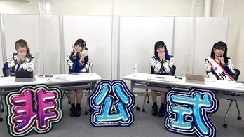 荒野姫楓、井上瑠夏、仲村和泉、岡本彩夏がとっておきの自撮り写真を披露!<SKE48非公式ちゃんねる連載#19>