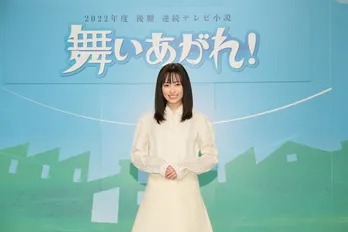 福原遥が“朝ドラ”ヒロインに! 2022年後期連続テレビ小説「舞いあがれ!」でパイロットを目指す