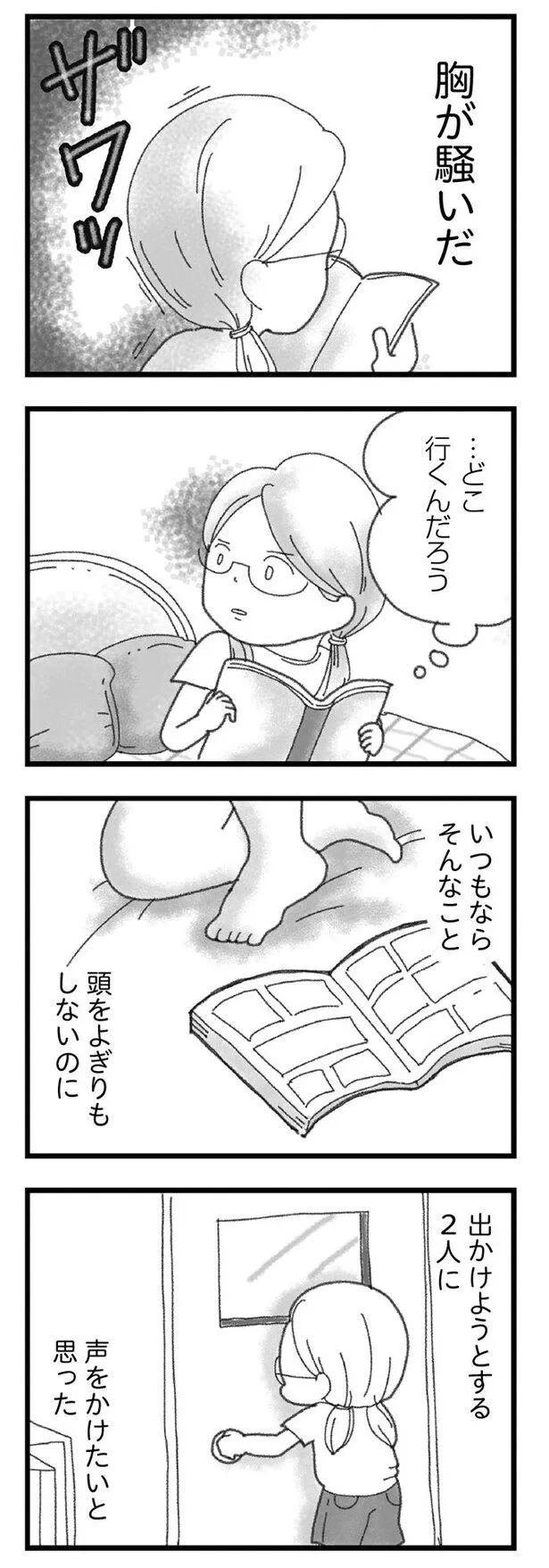 「16歳で帰らなくなった弟」