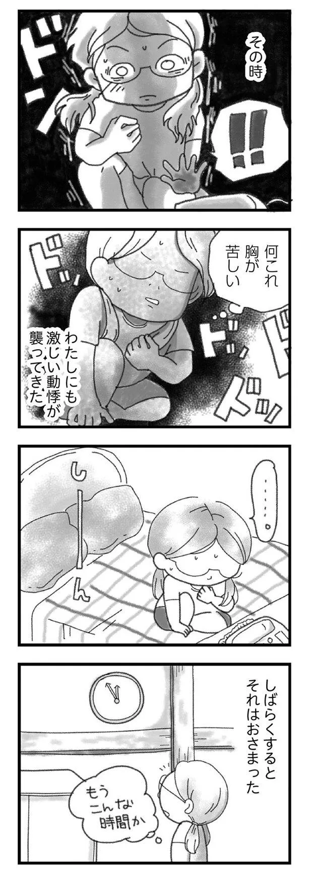 「16歳で帰らなくなった弟」