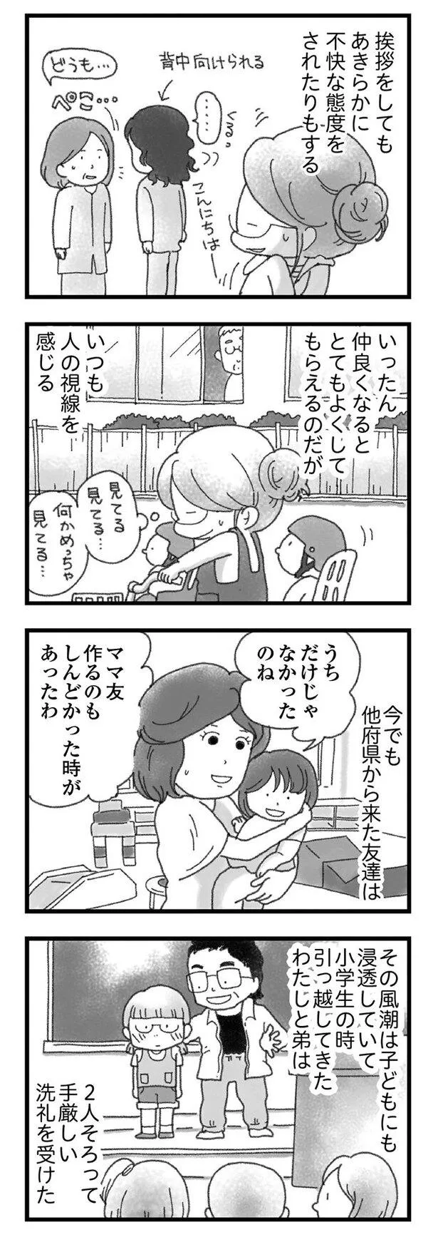 「16歳で帰らなくなった弟」