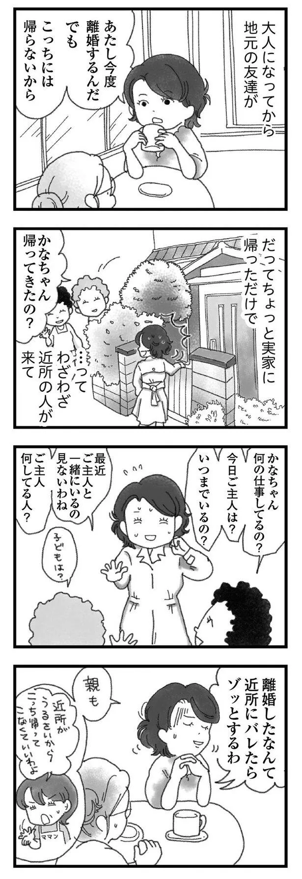 「16歳で帰らなくなった弟」