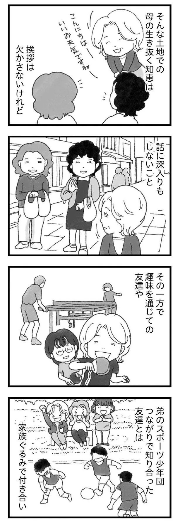 「16歳で帰らなくなった弟」