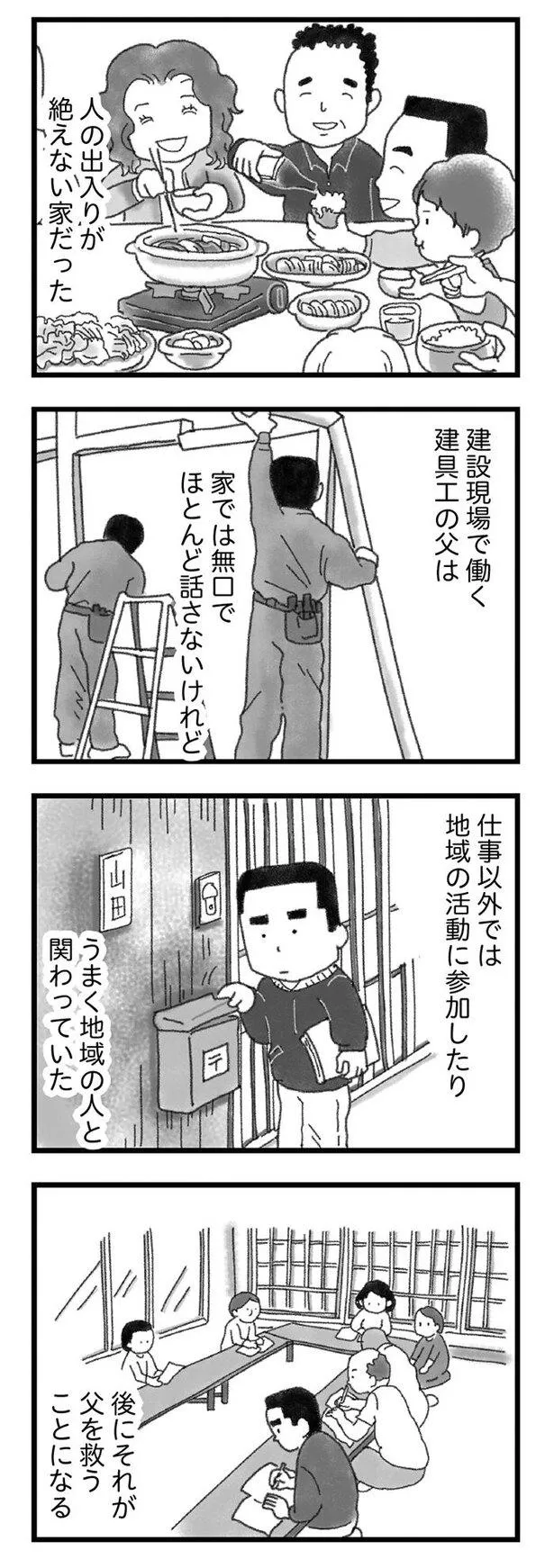 「16歳で帰らなくなった弟」