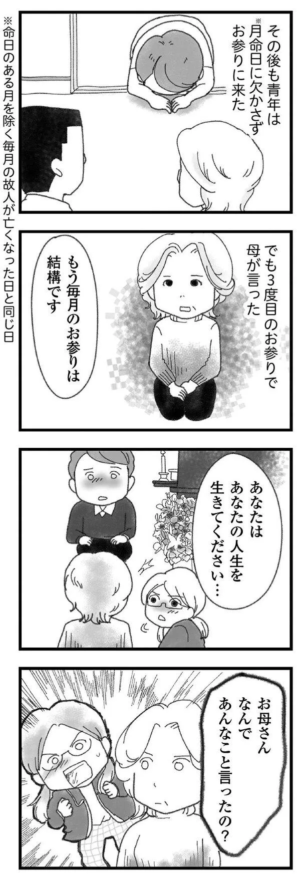 「16歳で帰らなくなった弟」