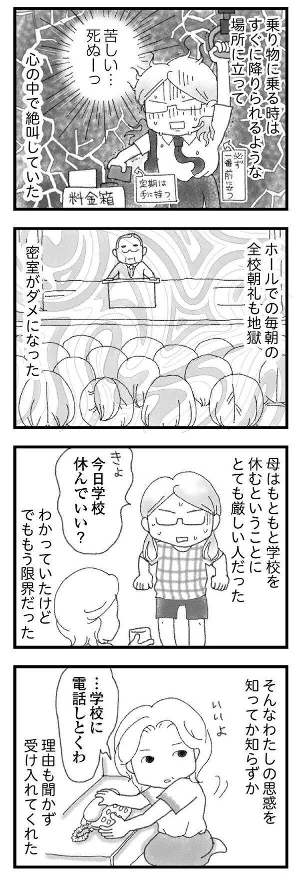 「16歳で帰らなくなった弟」