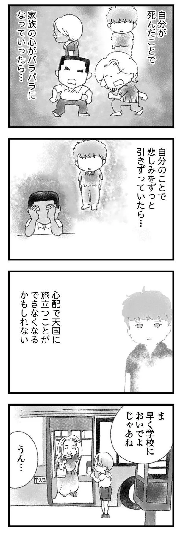 「16歳で帰らなくなった弟」