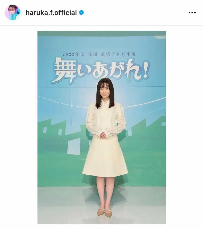 ※福原遥オフィシャルInstagram(haruka.f.official)より