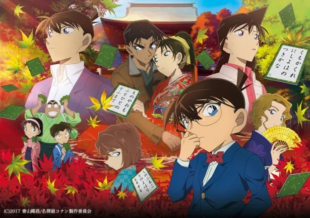 劇場版最新作「名探偵コナン から紅の恋歌(ラブレター)」は4月15日(土)公開