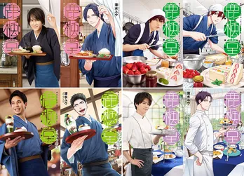 小瀧望主演「鹿楓堂よついろ日和」“仲間たち”は葉山奨之＆大西流星＆佐伯大地、白洲迅も“謎の男”役で出演決定