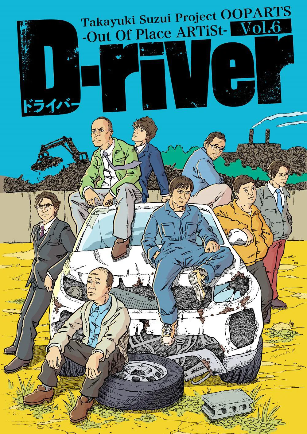 「Takayuki Suzui Project OOPARTS Vol.6『D-river』」メインビジュアル