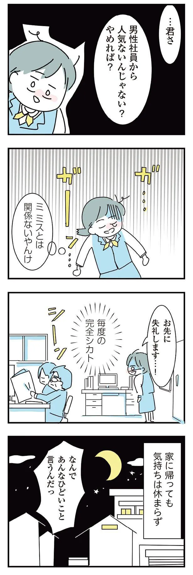 画像 漫画 出勤前に駅のトイレで飲酒 アルコール依存症の恐怖を描いた漫画に考えさせられる 8 110 Webザテレビジョン