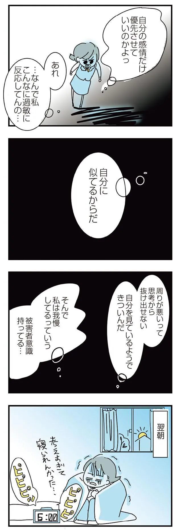 画像 漫画 出勤前に駅のトイレで飲酒 アルコール依存症の恐怖を描いた漫画に考えさせられる 19 110 Webザテレビジョン