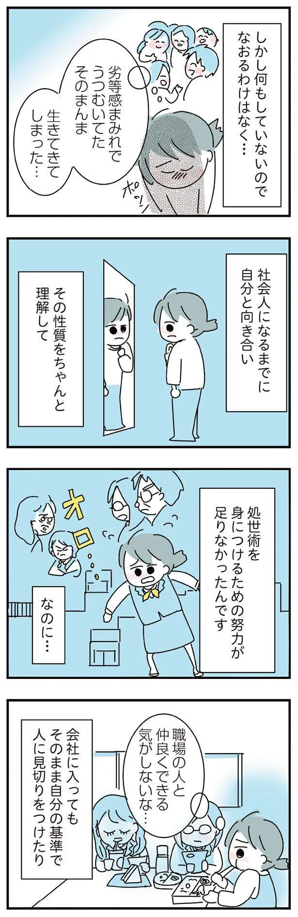 「人生が一度めちゃめちゃになったアルコール依存症OLの話」