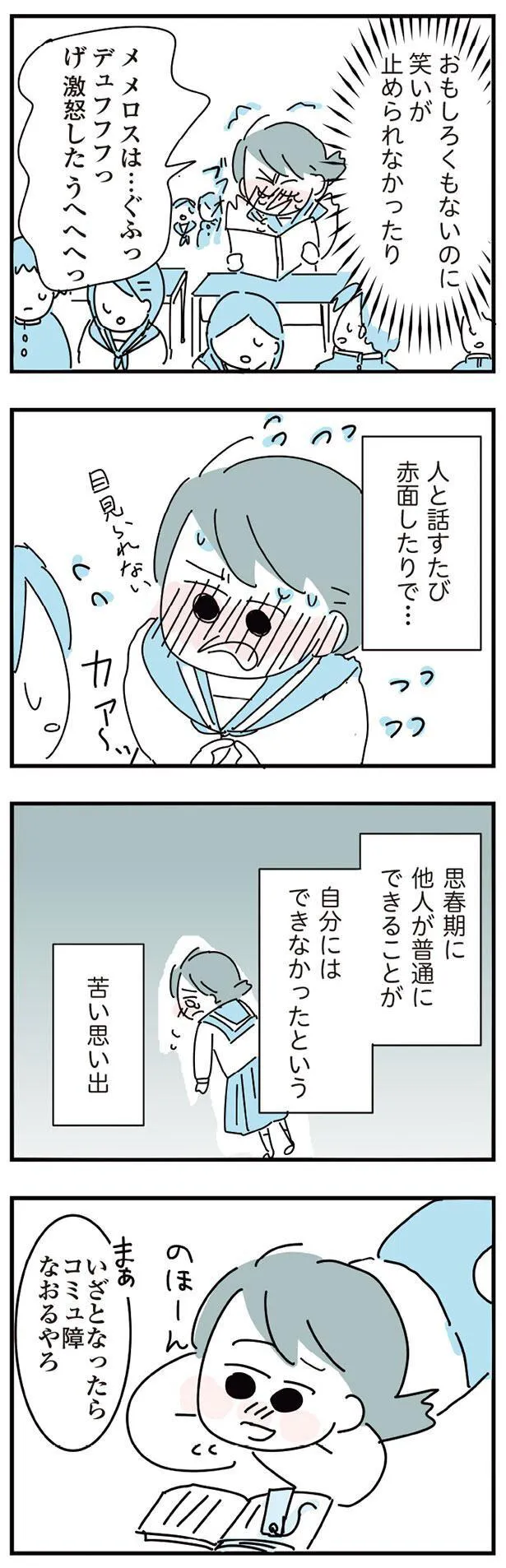 画像 漫画 出勤前に駅のトイレで飲酒 アルコール依存症の恐怖を描いた漫画に考えさせられる 44 110 Webザテレビジョン