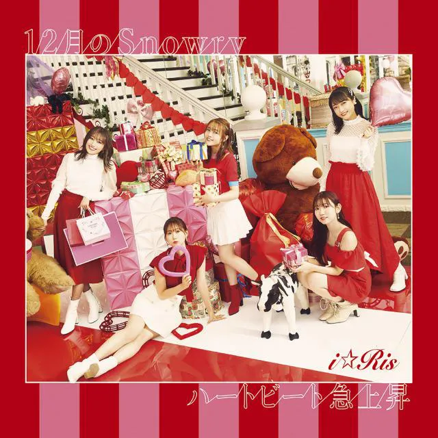 i☆Ris 21stシングル「12月のSnowry / ハートビート急上昇」[CD+DVD]