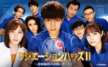 <ラジエーションハウスII>工藤阿須加、“プライベートでも仲良し”窪田正孝と6年半ぶり共演で「刺激をもらえた」