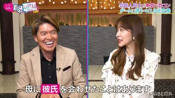 彼氏を母親に紹介する派の指原莉乃にヒロミ「卒業したからって大胆!」<恋セワ>