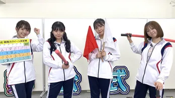 上村亜柚香、都築里佳、浅井裕華、高畑結希がインドアスポーツで対決!<SKE48非公式ちゃんねる連載#20>