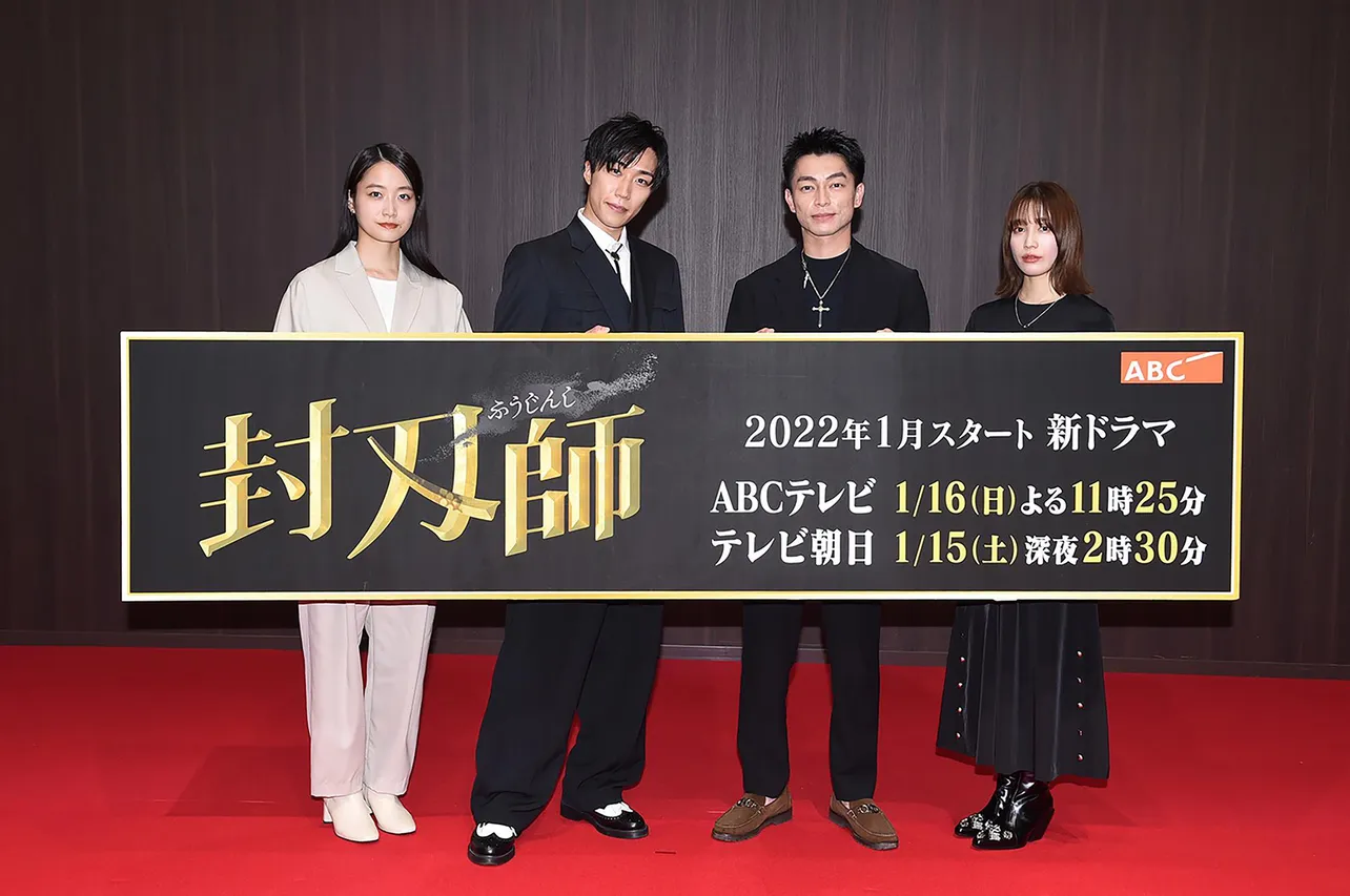 ドラマ「封刃師」に出演するキャスト陣。左から、深川麻衣、早乙女太一、遠藤雄弥、中村ゆりか