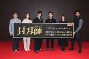 早乙女太一、気合十分の初主演ドラマを心配「予算大丈夫かな…」＜封刃師＞