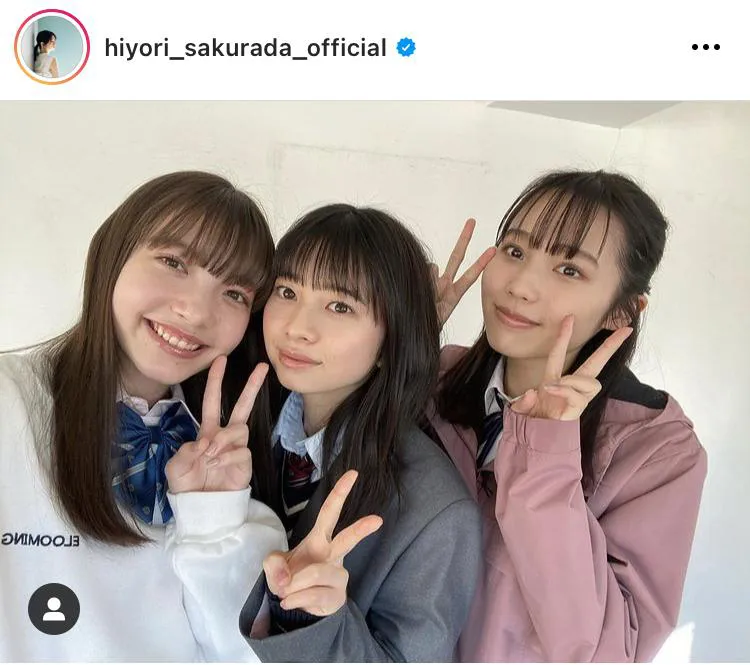 ※桜田ひよりオフィシャルInstagram(hiyori_sakurada_official)より