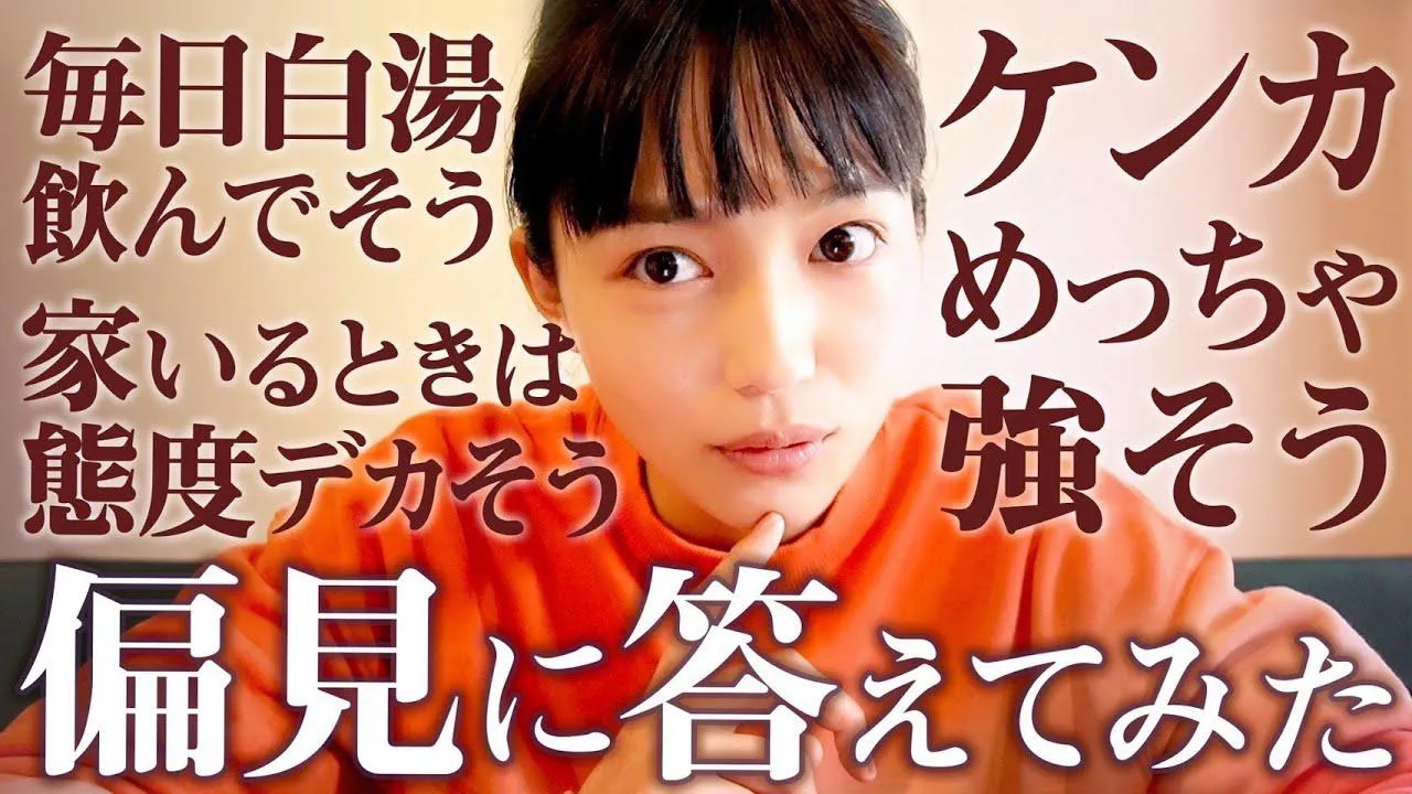 川口春奈が寄せられた“偏見”に返答