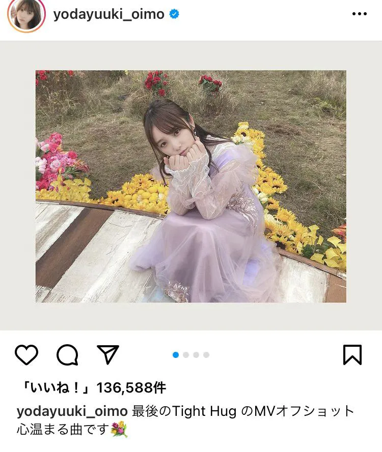 ※画像は与田祐希公式Instagram(yodayuuki_oimo)より