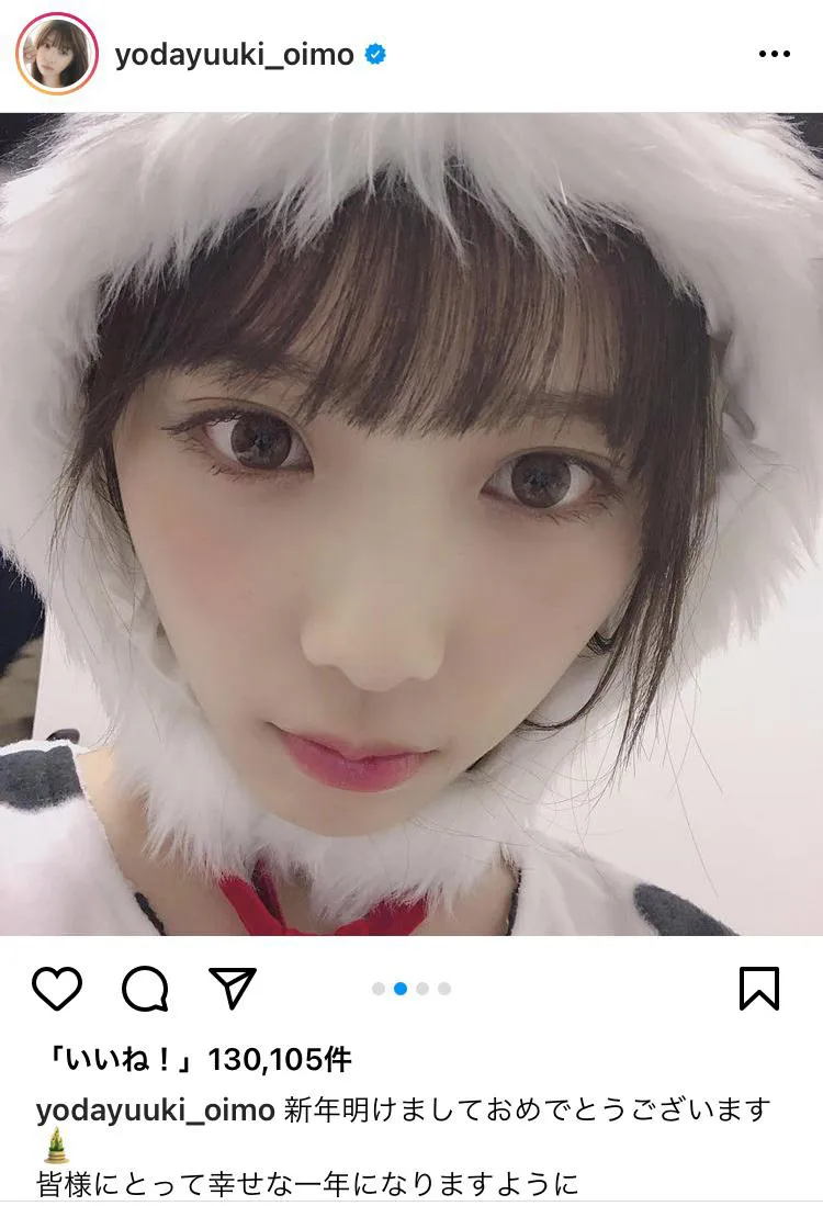 ※画像は与田祐希公式Instagram(yodayuuki_oimo)より