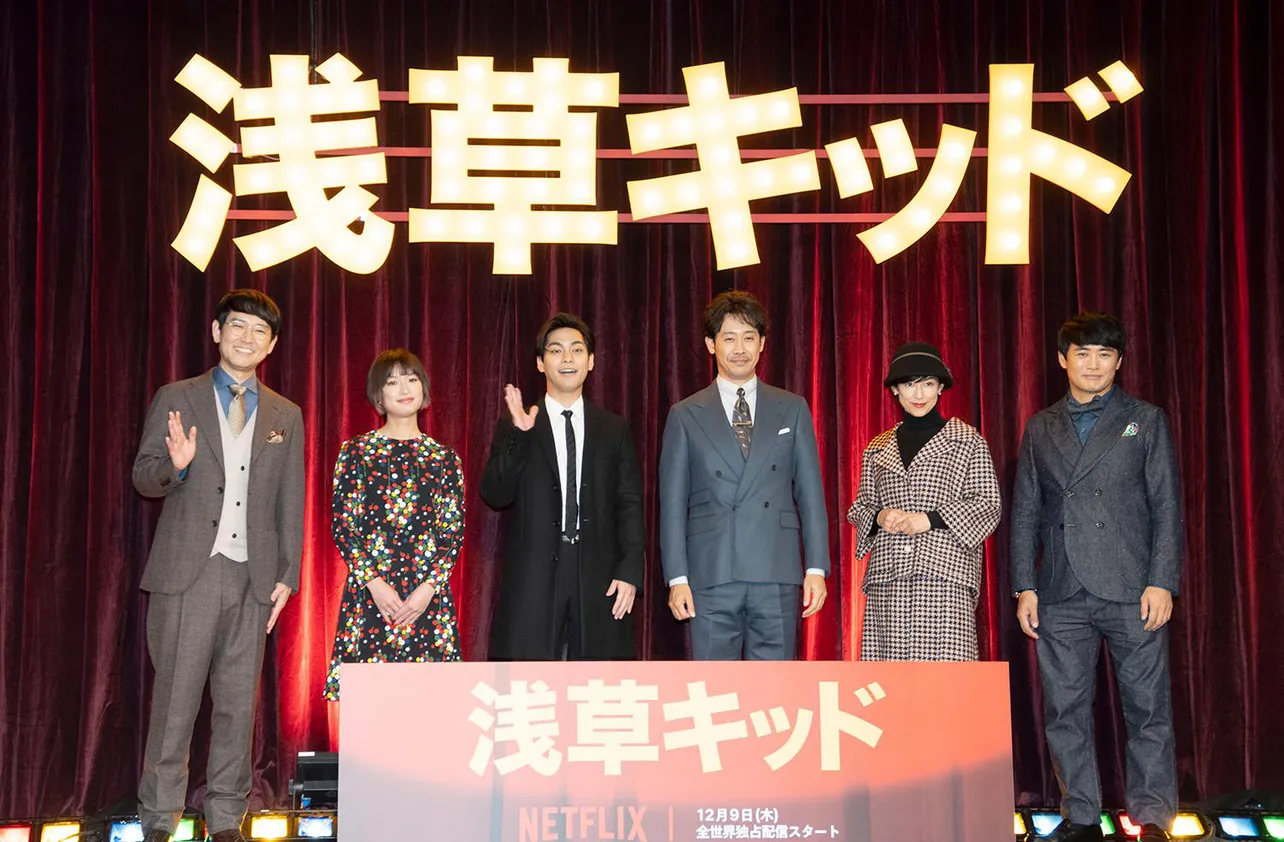 Netflix映画「浅草キッド」の配信記念イベントに大泉洋、柳楽優弥、劇団ひとりらが登壇
