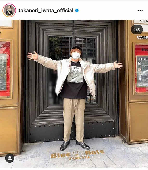 【写真を見る】ブルーノート東京の前に立ち嬉しそうな岩田剛典